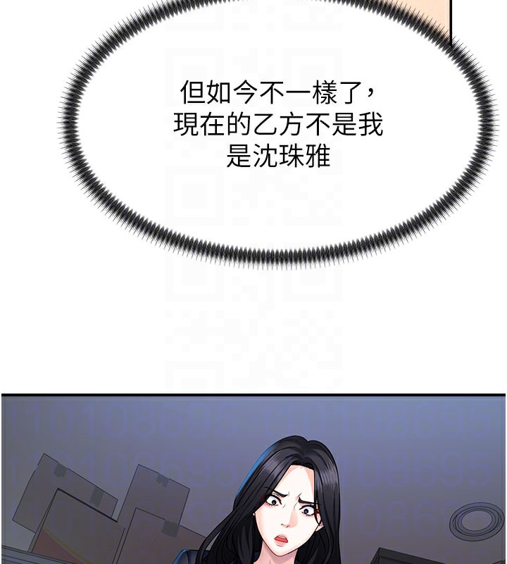 《肉體審判》漫画 第11話-我願意用身體證明