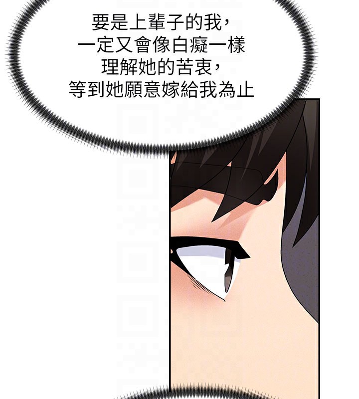 《肉體審判》漫画 第11話-我願意用身體證明