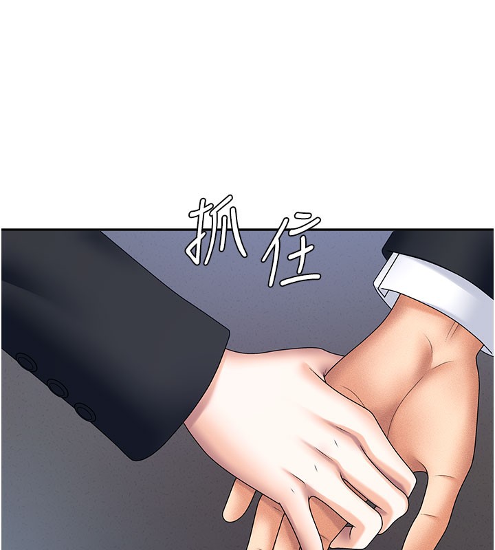 《肉體審判》漫画 第11話-我願意用身體證明