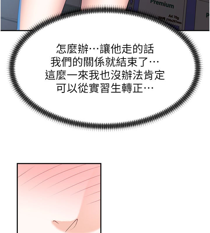 《肉體審判》漫画 第11話-我願意用身體證明