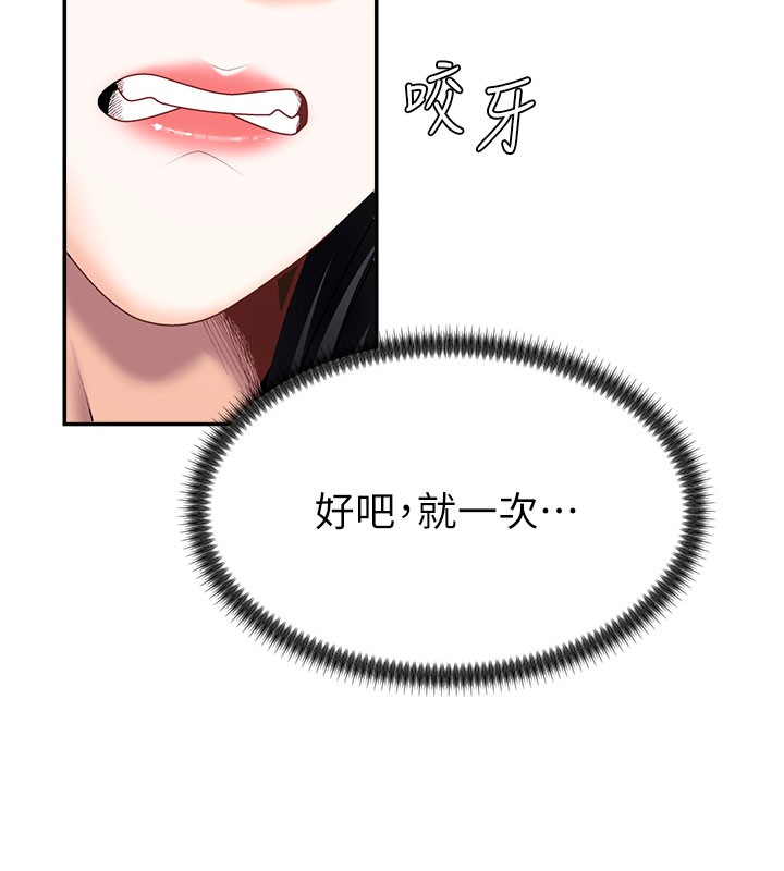 《肉體審判》漫画 第11話-我願意用身體證明