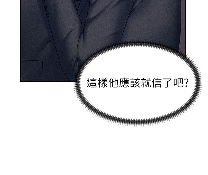 《肉體審判》漫画 第11話-我願意用身體證明