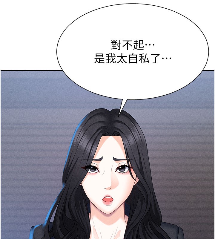 《肉體審判》漫画 第11話-我願意用身體證明
