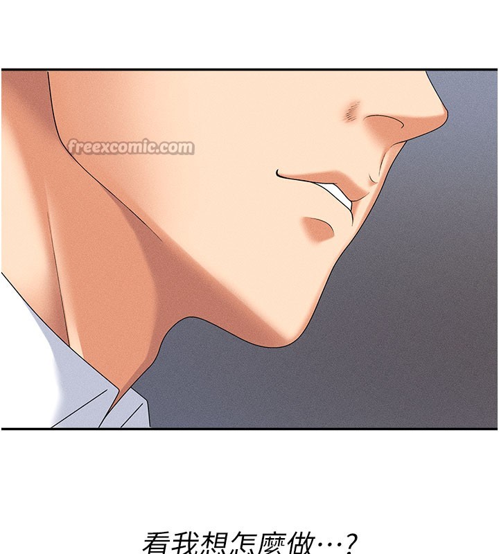 《肉體審判》漫画 第11話-我願意用身體證明