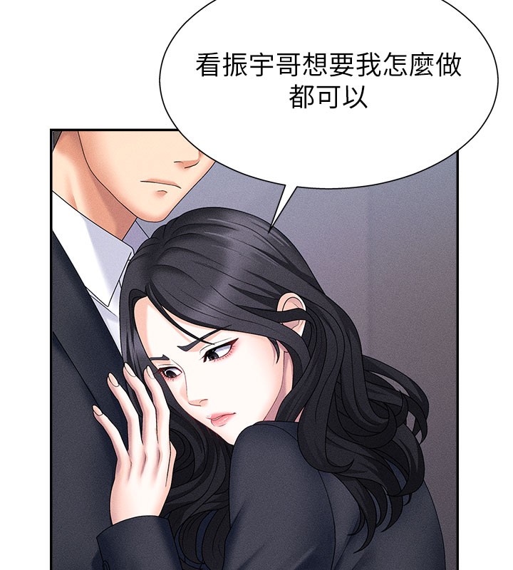 《肉體審判》漫画 第11話-我願意用身體證明