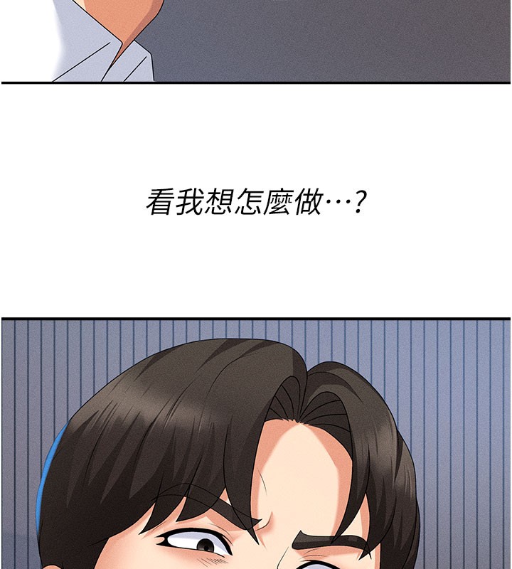 《肉體審判》漫画 第12話-婚前守貞的高超口技
