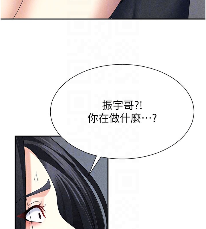 《肉體審判》漫画 第12話-婚前守貞的高超口技