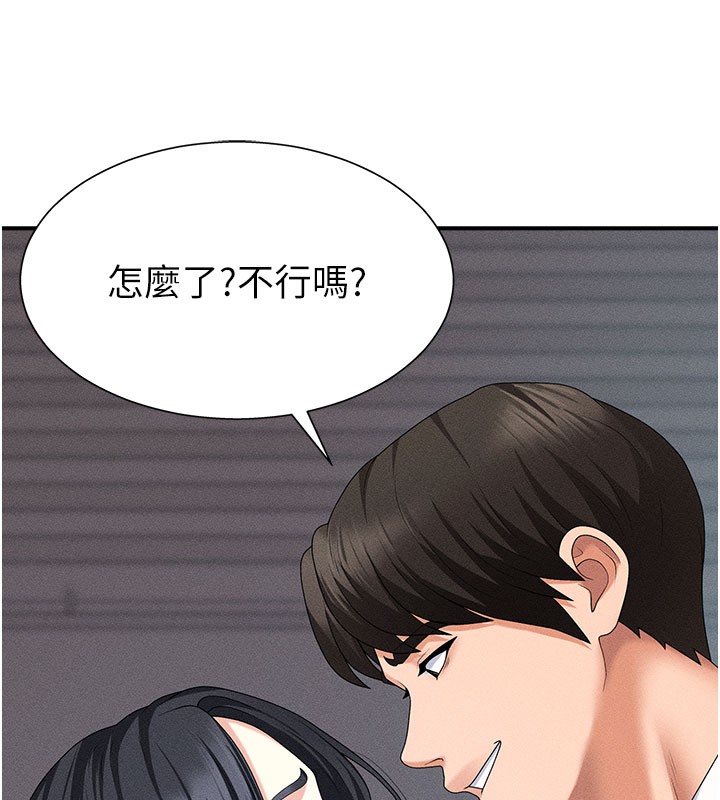 《肉體審判》漫画 第12話-婚前守貞的高超口技