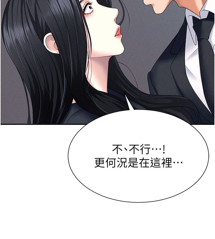 《肉體審判》漫画 第12話-婚前守貞的高超口技