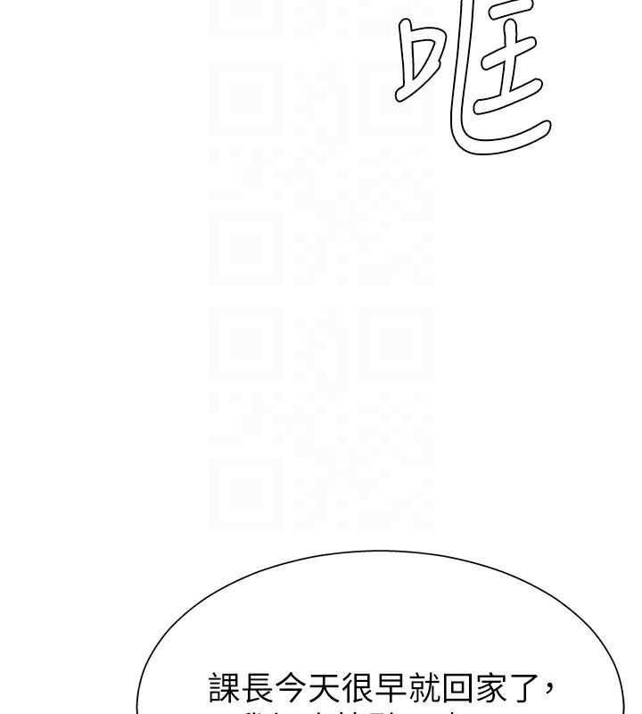 《肉體審判》漫画 第12話-婚前守貞的高超口技