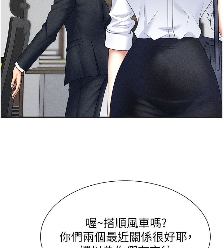 《肉體審判》漫画 第12話-婚前守貞的高超口技