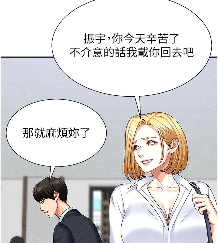 《肉體審判》漫画 第12話-婚前守貞的高超口技