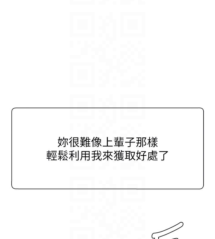 《肉體審判》漫画 第12話-婚前守貞的高超口技