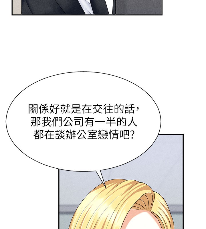 《肉體審判》漫画 第12話-婚前守貞的高超口技