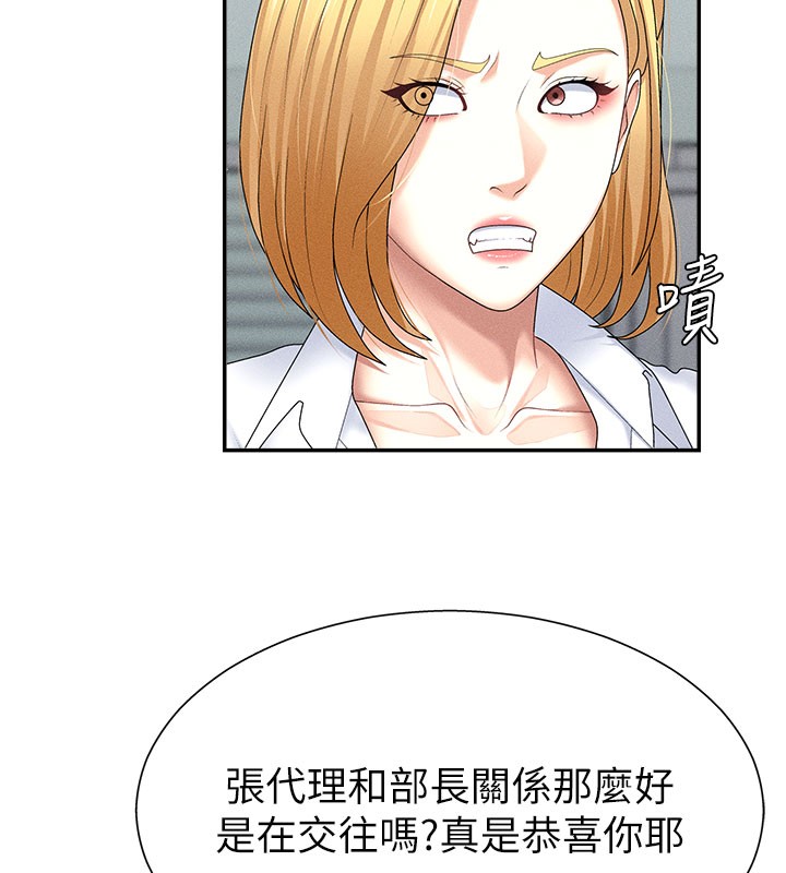 《肉體審判》漫画 第12話-婚前守貞的高超口技