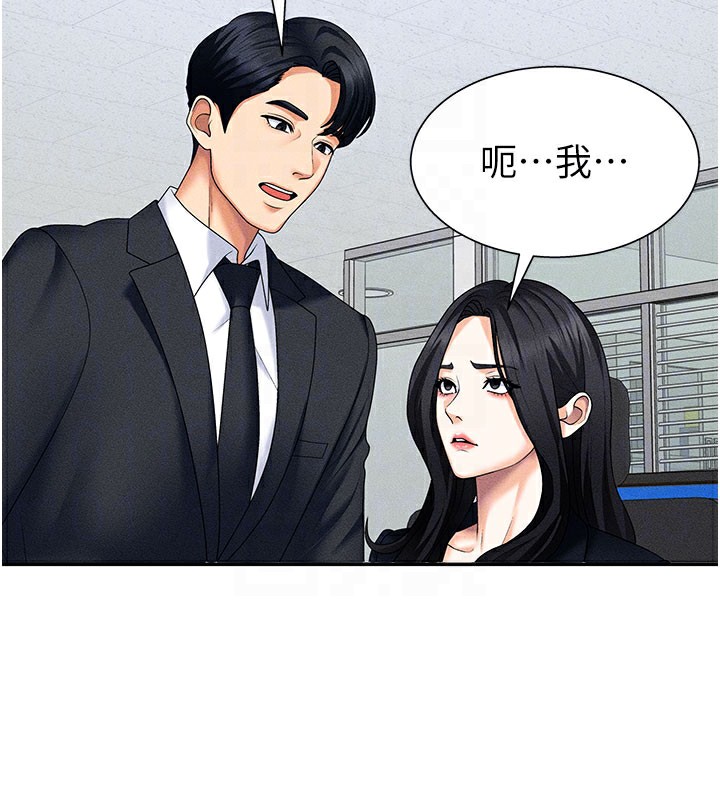 《肉體審判》漫画 第12話-婚前守貞的高超口技