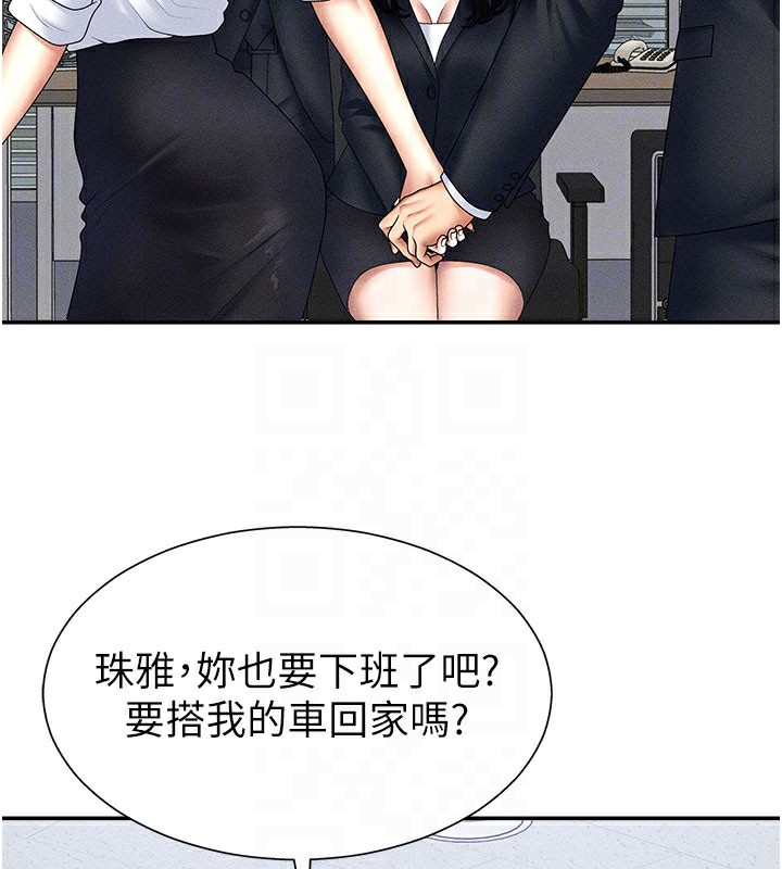 《肉體審判》漫画 第12話-婚前守貞的高超口技