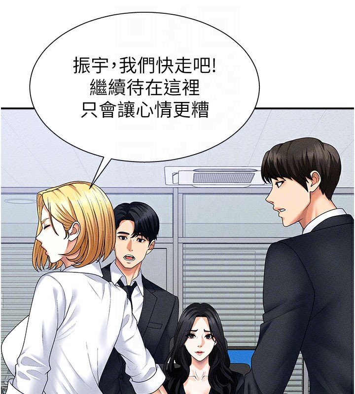 《肉體審判》漫画 第12話-婚前守貞的高超口技