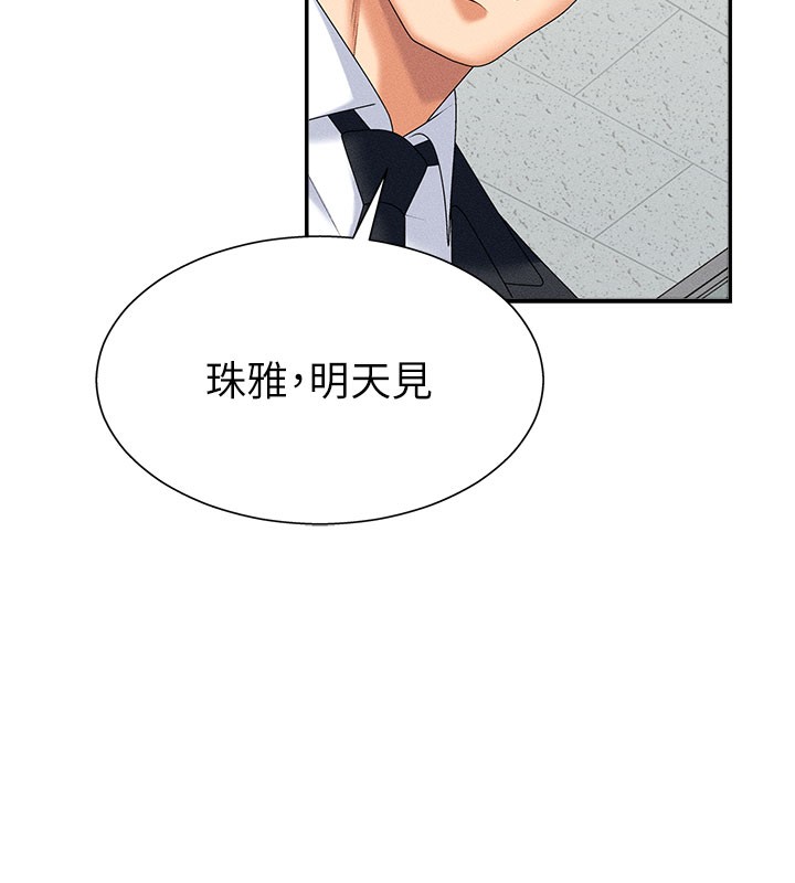 《肉體審判》漫画 第12話-婚前守貞的高超口技