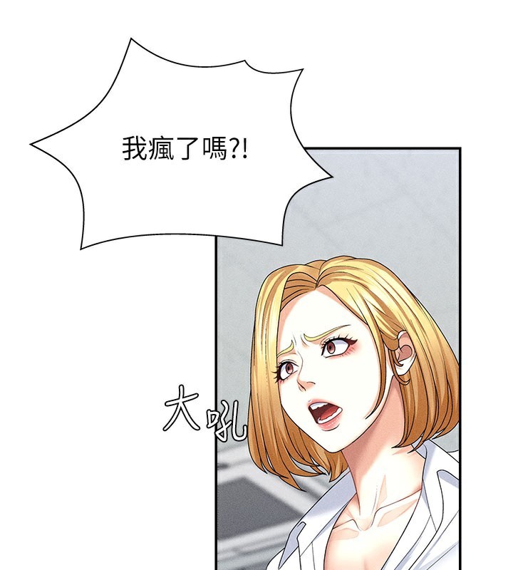 《肉體審判》漫画 第12話-婚前守貞的高超口技