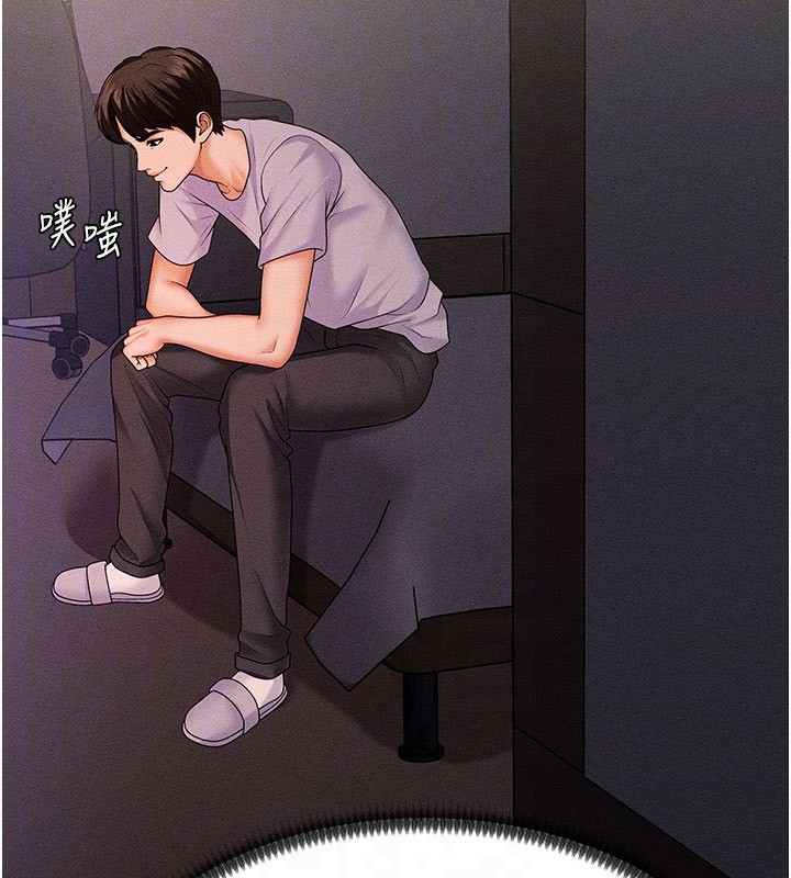 《肉體審判》漫画 第12話-婚前守貞的高超口技