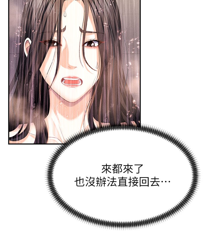 《肉體審判》漫画 第12話-婚前守貞的高超口技