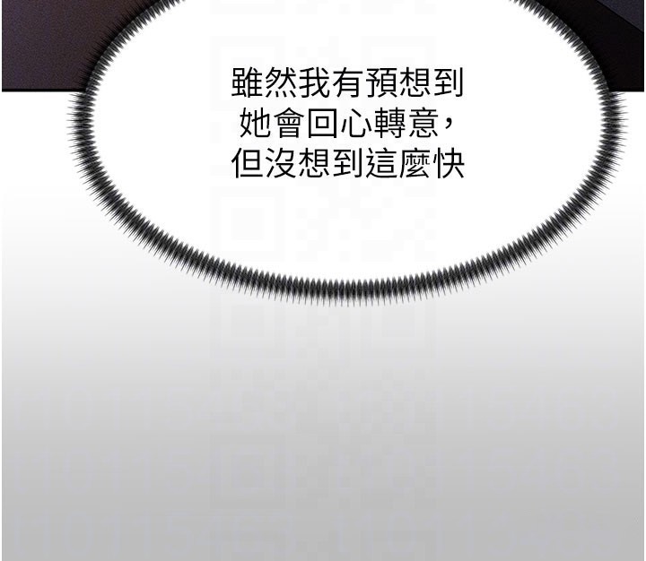 《肉體審判》漫画 第12話-婚前守貞的高超口技