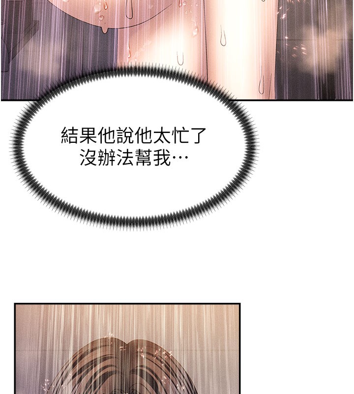《肉體審判》漫画 第12話-婚前守貞的高超口技