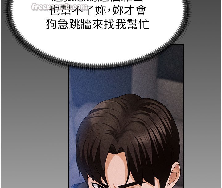 《肉體審判》漫画 第12話-婚前守貞的高超口技