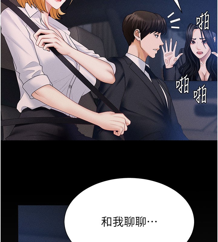 《肉體審判》漫画 第12話-婚前守貞的高超口技