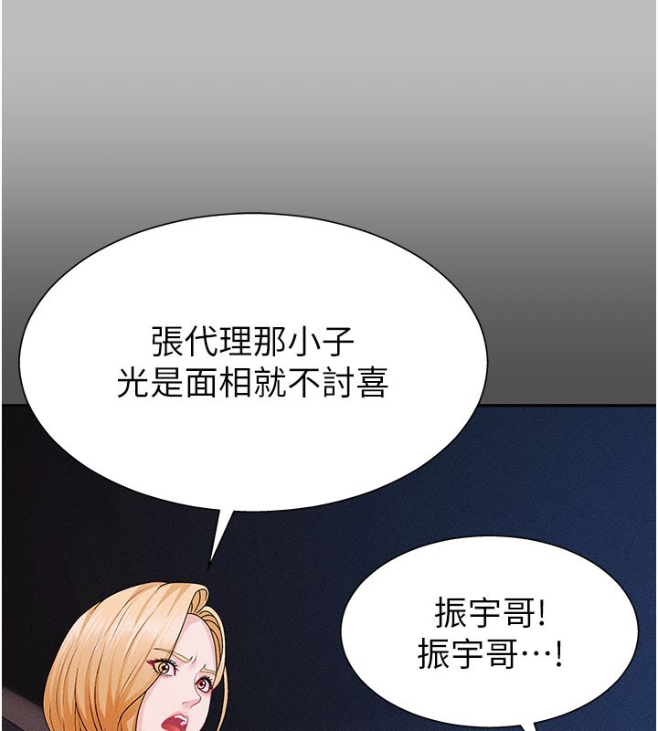 《肉體審判》漫画 第12話-婚前守貞的高超口技