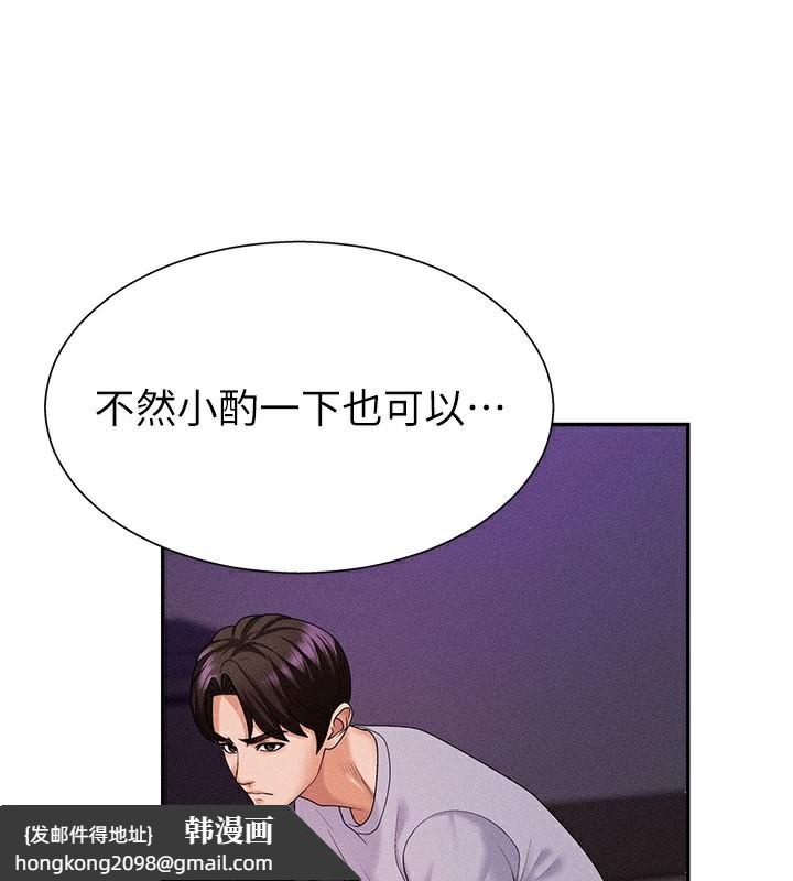 《肉體審判》漫画 第12話-婚前守貞的高超口技