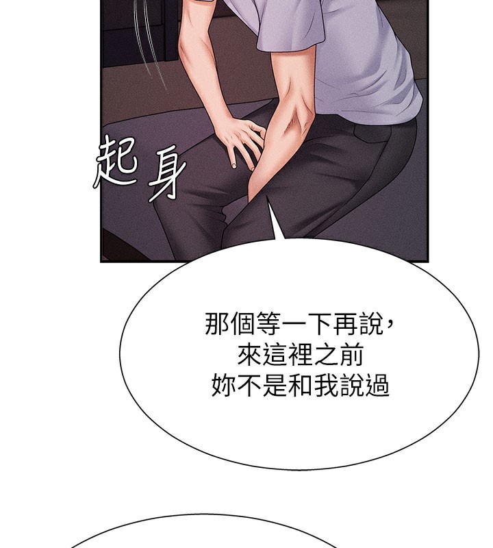 《肉體審判》漫画 第12話-婚前守貞的高超口技