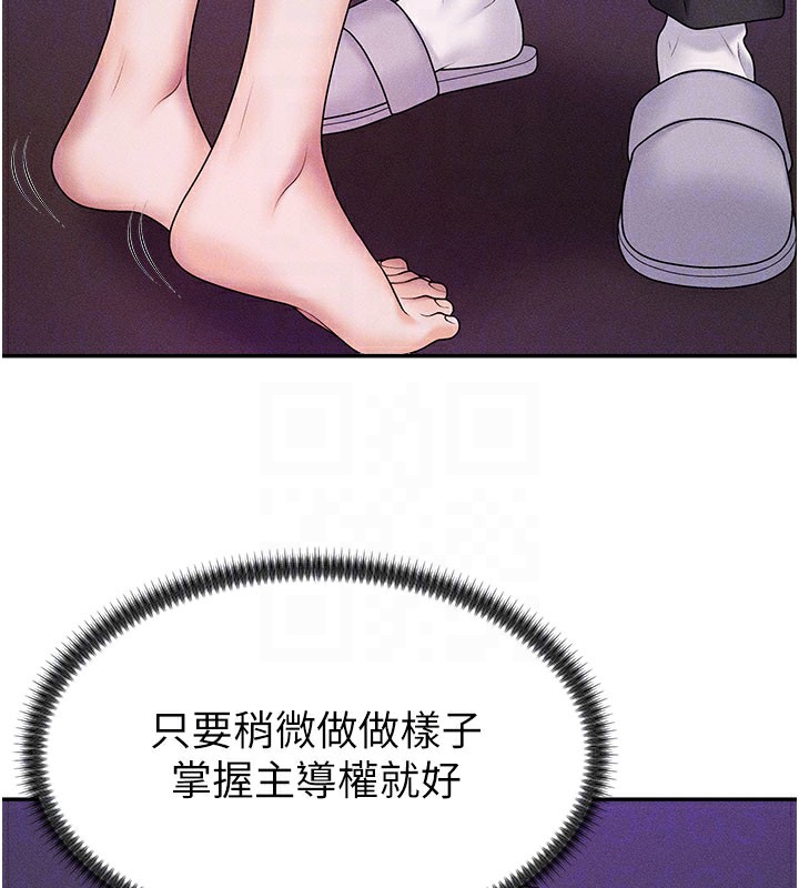 《肉體審判》漫画 第12話-婚前守貞的高超口技