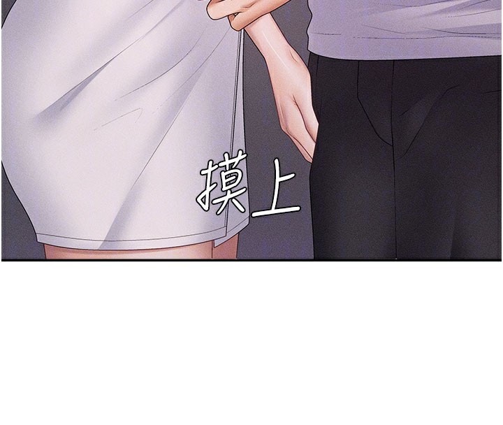 《肉體審判》漫画 第12話-婚前守貞的高超口技