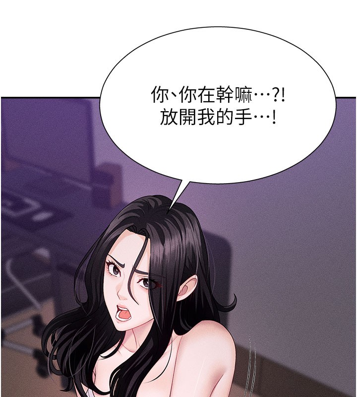 《肉體審判》漫画 第12話-婚前守貞的高超口技