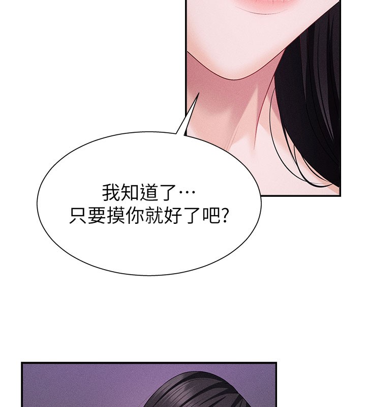 《肉體審判》漫画 第12話-婚前守貞的高超口技