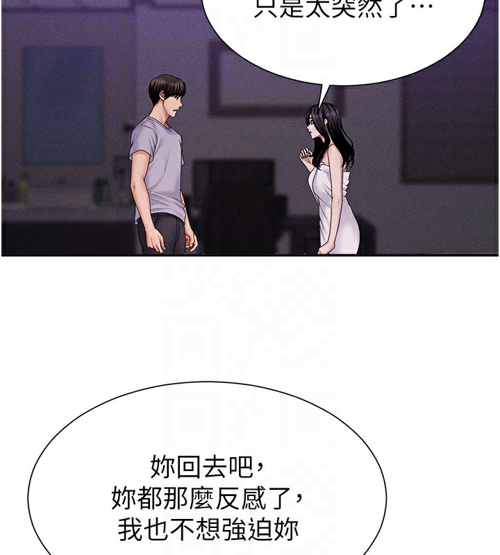 《肉體審判》漫画 第12話-婚前守貞的高超口技