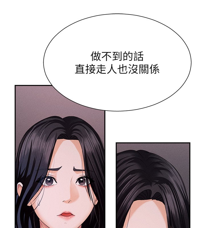 《肉體審判》漫画 第12話-婚前守貞的高超口技