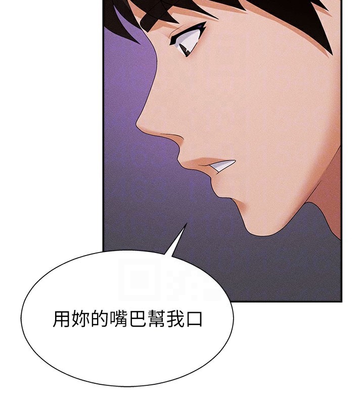 《肉體審判》漫画 第12話-婚前守貞的高超口技