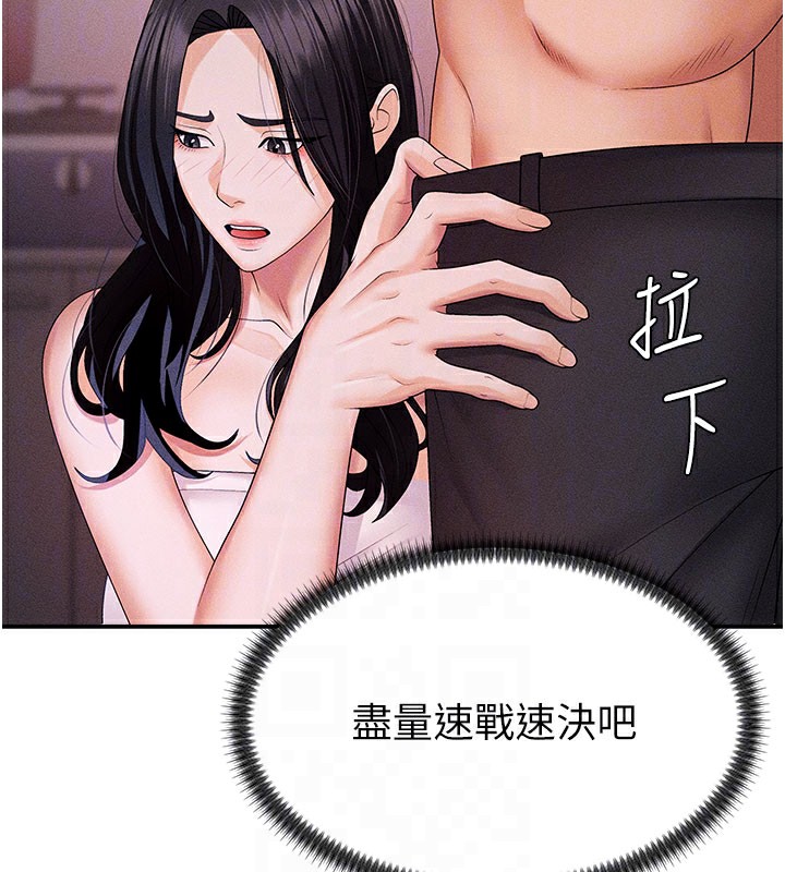 《肉體審判》漫画 第12話-婚前守貞的高超口技