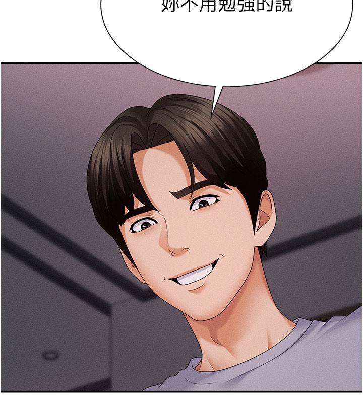 《肉體審判》漫画 第12話-婚前守貞的高超口技