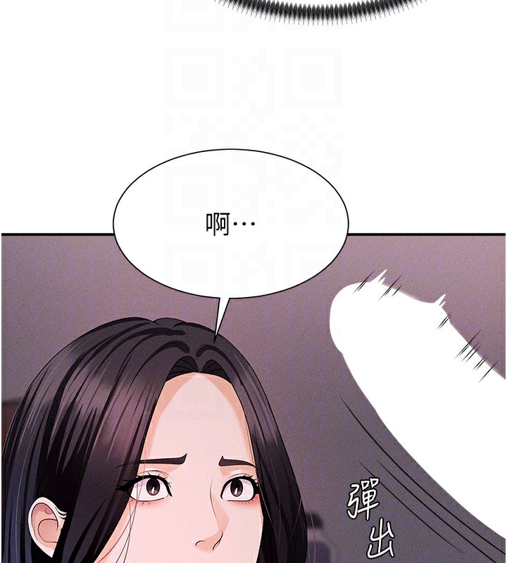 《肉體審判》漫画 第12話-婚前守貞的高超口技