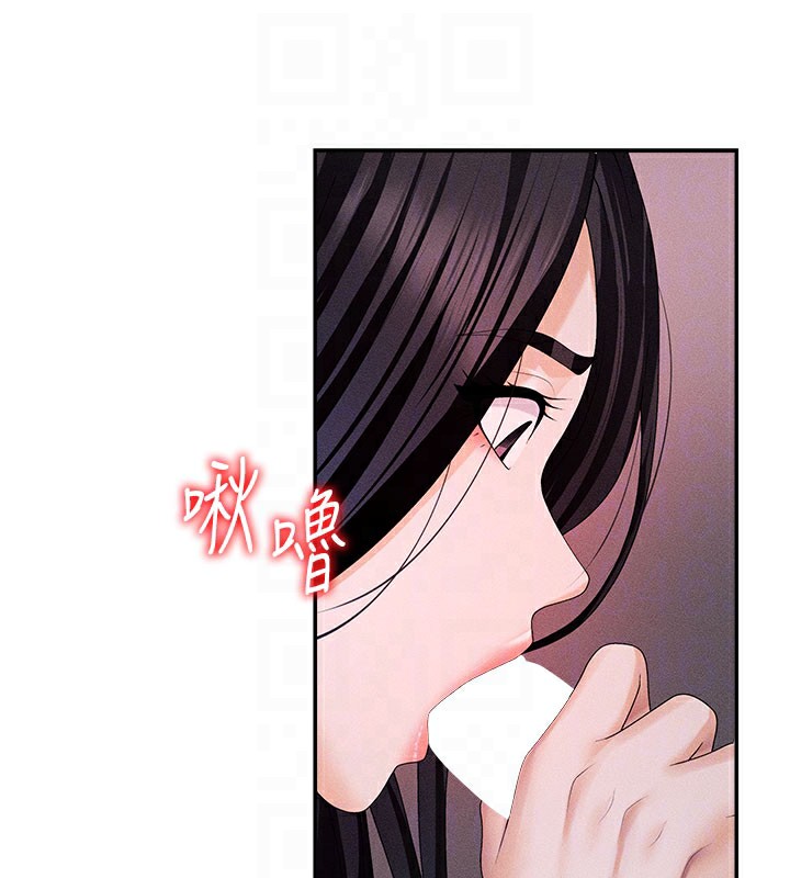 《肉體審判》漫画 第12話-婚前守貞的高超口技