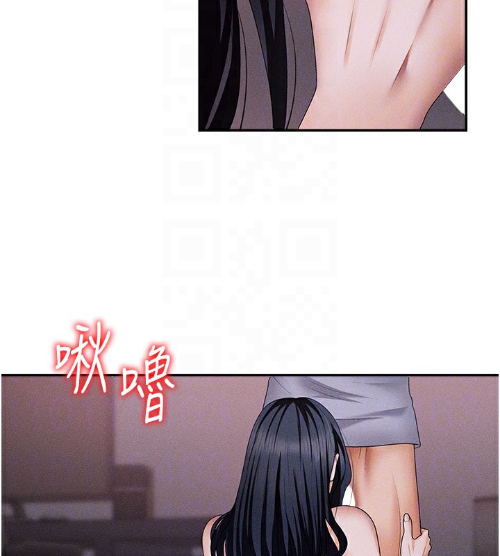 《肉體審判》漫画 第12話-婚前守貞的高超口技