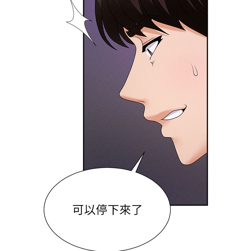 《肉體審判》漫画 第12話-婚前守貞的高超口技