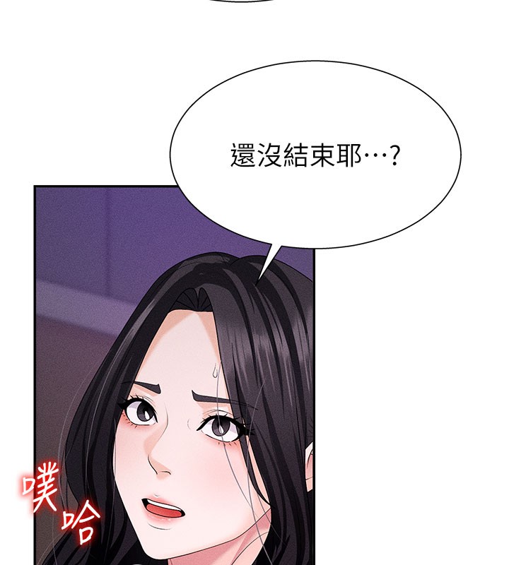 《肉體審判》漫画 第12話-婚前守貞的高超口技
