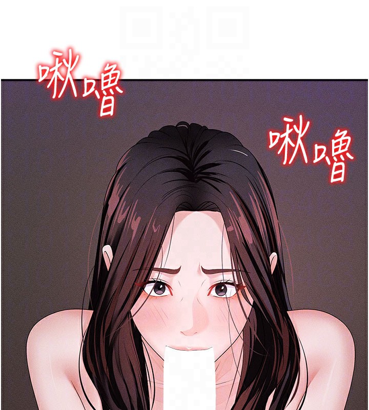 《肉體審判》漫画 第12話-婚前守貞的高超口技