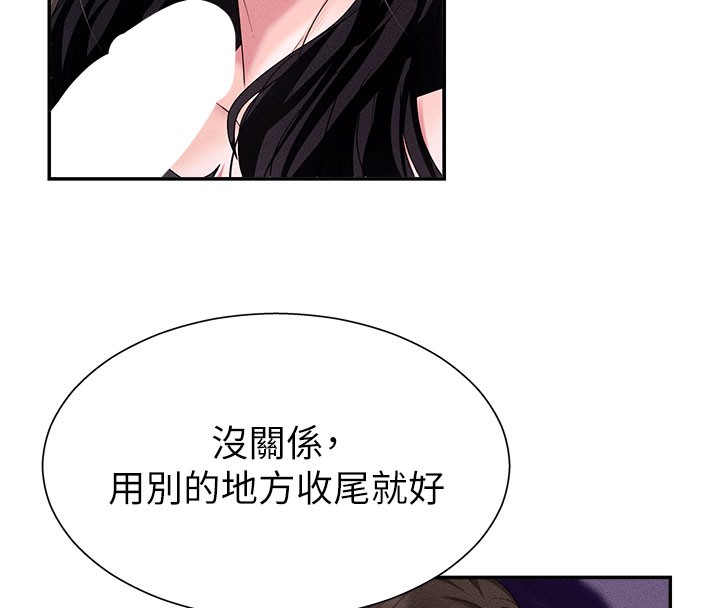 《肉體審判》漫画 第12話-婚前守貞的高超口技