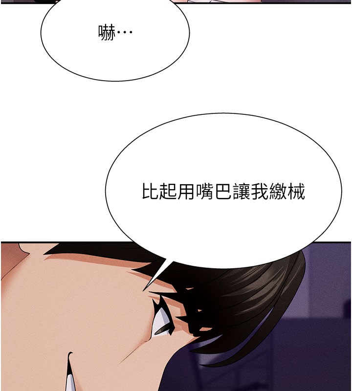 《肉體審判》漫画 第12話-婚前守貞的高超口技